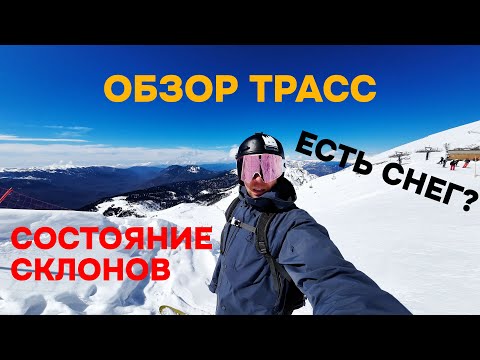Видео: Обзор трасс на Роза Хутор 21 марта — стоит ли ехать кататься?
