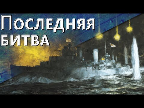 Видео: Только История: падение Явы
