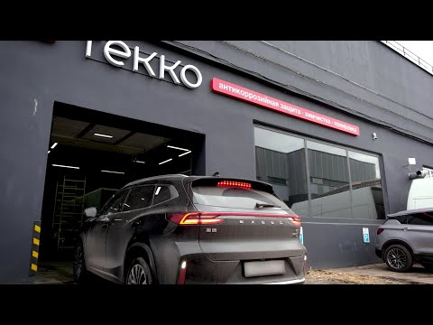 Видео: EXEED TXL антикор обработка| Подготовили китайский автомобиль к нашим дорогам и погодным условиям