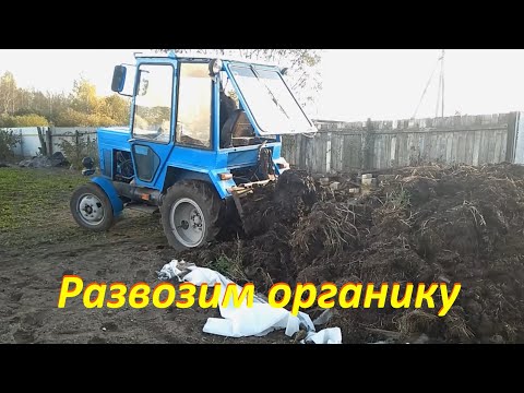 Видео: Развозим навоз на самодельном тракторе Homemade tractor