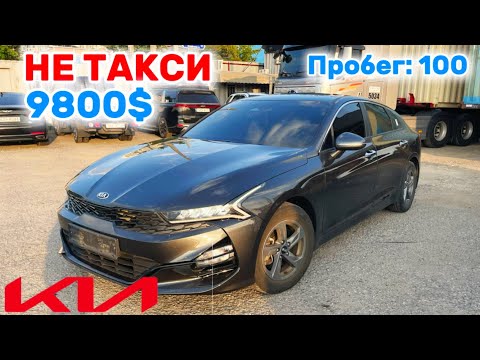 Видео: Не такси К5 || Цена: 9,800$