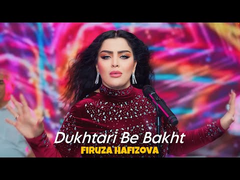 Видео: Firuza Hafizova - Pashto Style New Song - Dukhtari Khushrui Be Bakht / Фируза Хафизова
