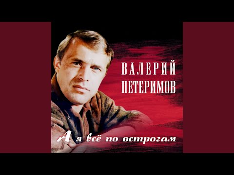 Видео: Сломаная зона