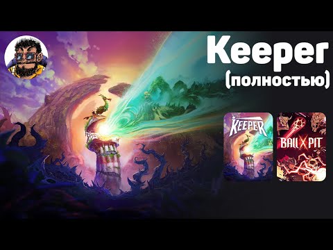 Видео: Маячок (полностью) и немного ШароЯмы / 28.10.2025 /