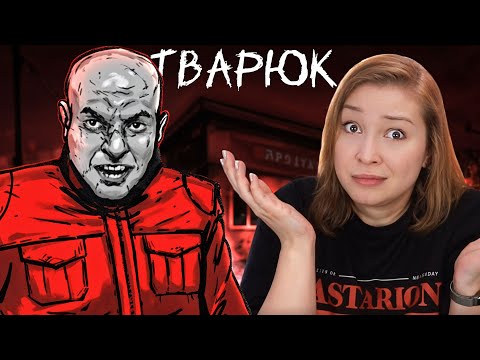 Видео: ЗНАКОМСТВО С ЖИТЕЛЯМИ И ПОДСТАВА! [Прохождение Тварюк] №2