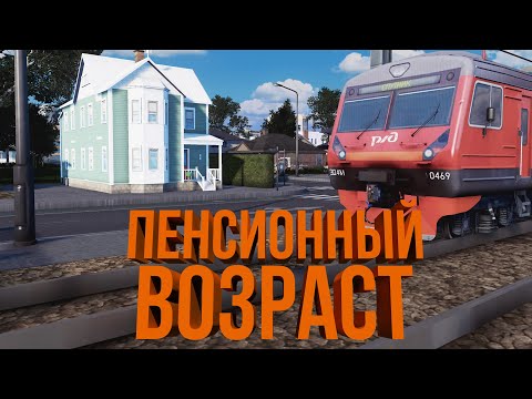 Видео: ПОДНЯЛ ПЕНСИОННЫЙ ВОЗРАСТ | #30 Cities: Skylines Город на миллион