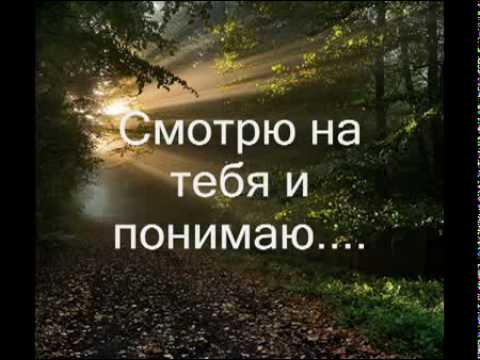 Видео: Моему мужчине