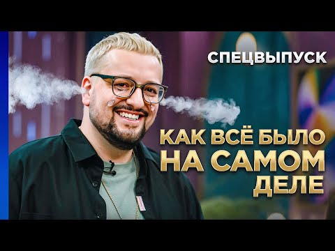 Видео: Меня позвали В ЗВЕЗДНЫЙ ДОМ и НА КОНЦЕРТ Фабрики Звезд | СПЕЦВЫПУСК