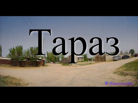 Видео: Караой (Кыргыз Ауыл), Турксиб (6ой совхоз) Тараз (Джамбул)