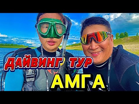 Видео: Дайвинг тур. Красавица Амга. Ночное погружение.