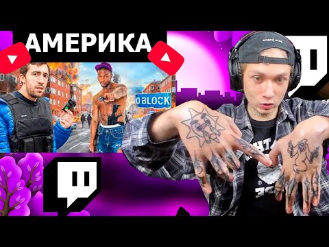 Видео: УРАГАН ХОКАГЕ СМОТРИТ - Я исследовал столицу насилия с применением огнестрельного оружия в Америке.