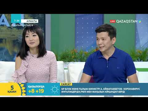 Видео: Жақсыбек Қалелбек/ Сұхбат