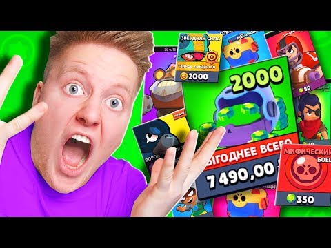 Видео: *ВАУ* рандомно ЗАДОНАТИЛ в Brawl Stars 🔥