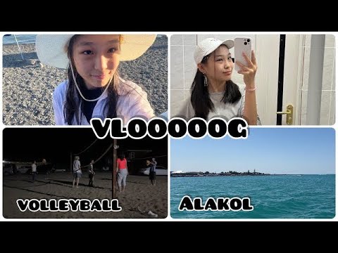 Видео: АЛАКӨЛДЕГІ ЕКІНШІ КҮН | БАНАНДЫ ҰМЫТЫП КЕТТІК😂 | ВЛОГ