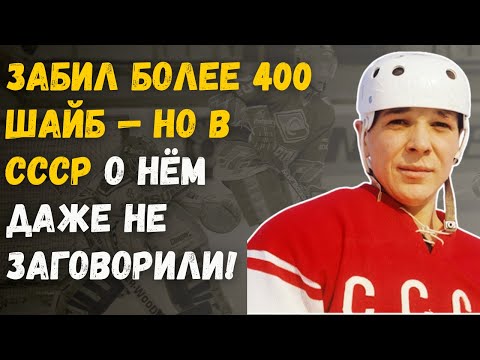 Видео: «Вы Хотите, Чтобы Я Играл Или Подчинялся?» — Судьба Александра Мальцева