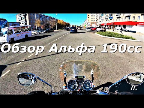 Видео: Мега Альфа Zongshen 190cc в городском трафике