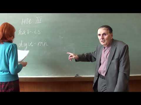 Видео: А. А. Зализняк. Строй ведийского языка. 2015-2016 гг. Лекция 20. 19.03.2016