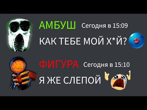 Видео: Если бы монстры из DOORS общались в Discord (часть 18)