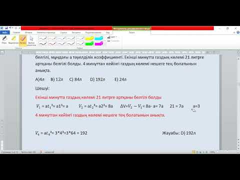 Видео: ББЖМ.Физика, 9-сынып.