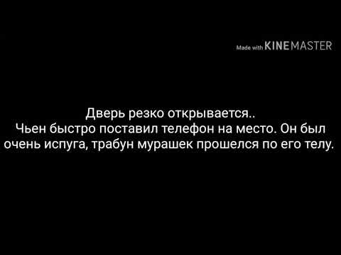 Видео: Фанфик Юнмины|Yoonmin|"21 марта" 3 часть.