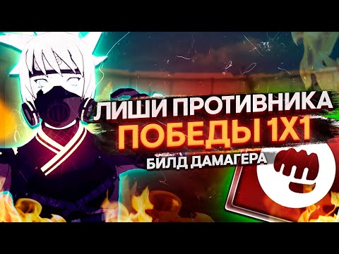 Видео: NTBSS МОЩНЫЙ БИЛД НА ДАМАГЕРА NARUTO TO BORUTO SHINOBI STRIKER