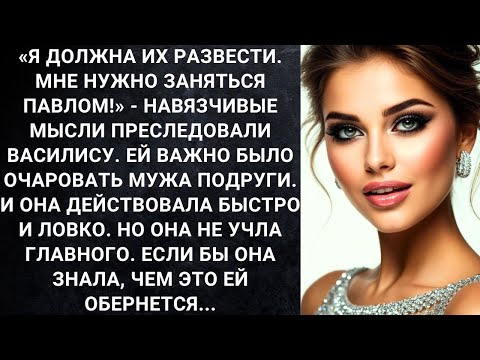 Видео: «Я должна их развести