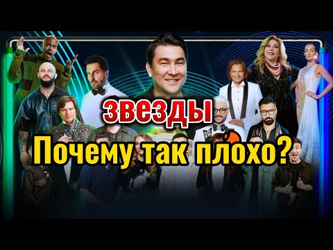 Видео: Шоу "Звезды"(обзор).