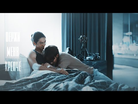 Видео: Payu & Rain { Останови меня, умоляю } Love in the Air [+1x7]