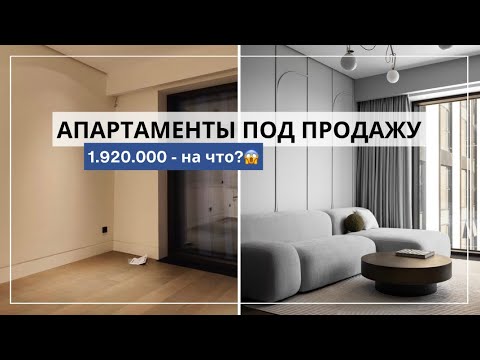 Видео: Однушка 50 м2 за 2.000.000 | Дорого или дешево? | Дизайн интерьера в премиум классе | Yuloo Studio