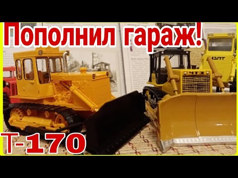 Видео: ТРАКТОР Т-170! ПОПОЛНИЛ гараж! Обзор модели.