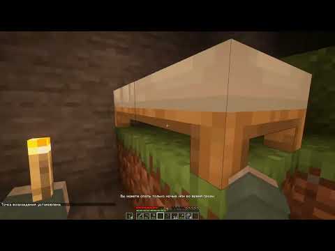 Видео: Прохождение Майнкрафта