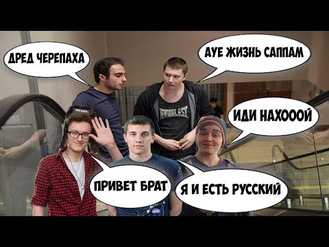 Видео: Звёзды продоты говорят на русском