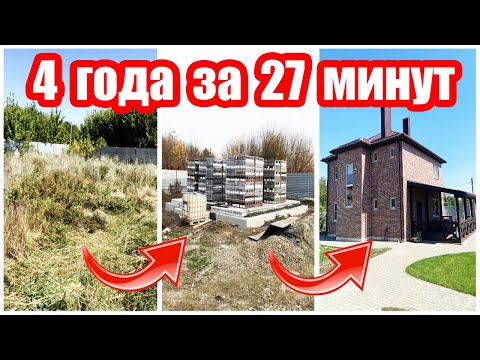 Видео: НАШ уютный ДОМ 😍 ◾ 144 м2 🏡 ◾ Преображение ШАГ за ШАГОМ 🌿🏠