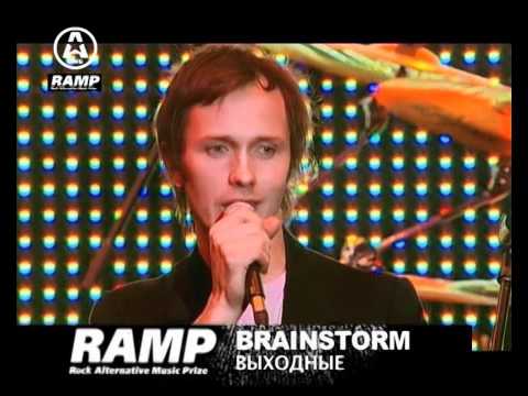 Видео: Brainstorm - Ветер, Выходные, Humаn