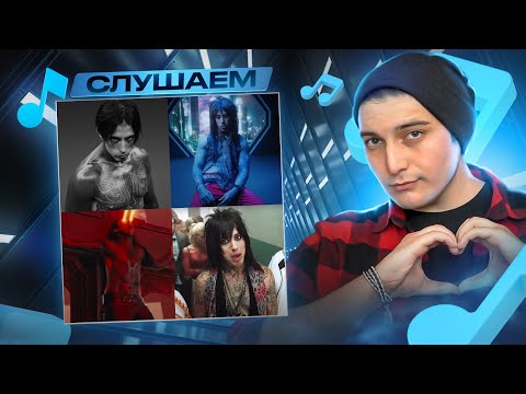 Видео: СЛУШАЕМ FALLING IN REVERSE: Watch the World Burn, Prequel, Voices In My Head, Ronald и т.д..