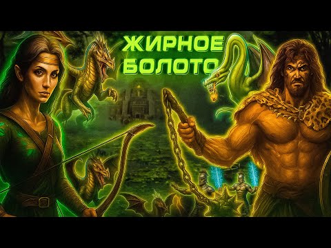 Видео: Герои 3 | МЕФА МОГУЧАЯ, ДА ЖАЖДЕТ БИТВЫ ОНА | 28.06.2025