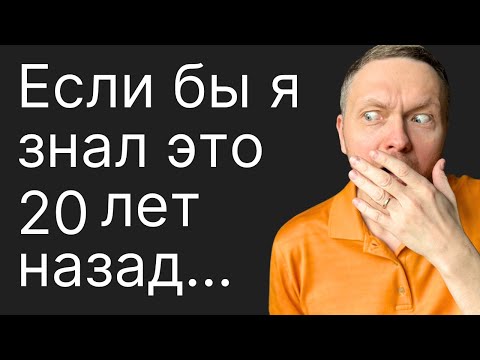 Видео: Еще НЕ поздно! ПОЙМИ это и Твоя ЖИЗНЬ изменится НАВСЕГДА!