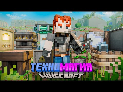 Видео: 100 дней ВЫЖИВАНИЯ С МАГИЕЙ И ТЕХНОЛОГИИ в МАЙНКРАФТ!