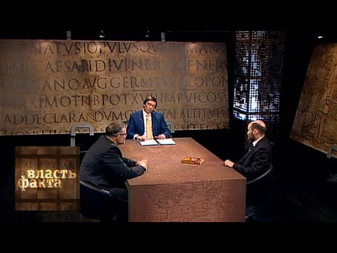 Видео: Как рождалась Перестройка / Власть факта / Телеканал Культура