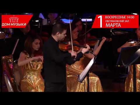 Видео: Классика Энерджи