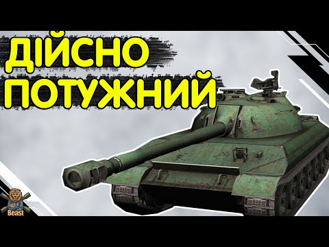 Видео: WZ 113 - ЧЕСНИЙ ОГЛЯД 🔥 ВЗ 113 WoT Blitz