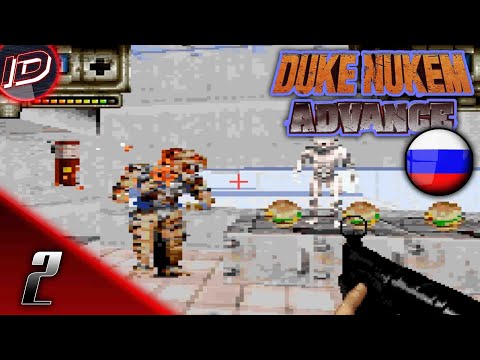 Видео: Duke Nukem Advance GameBoy (RUS) Прохождение (Без Комментариев) - Часть 2