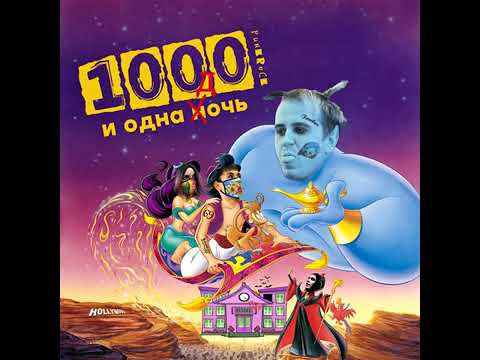 Видео: Пьяная Дура