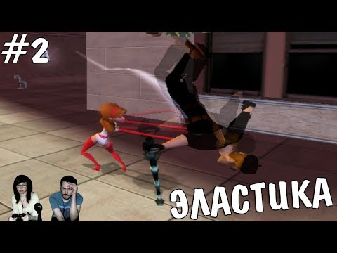 Видео: Суперсемейка The Incredibles прохождение▲ЭЛАСТИКА▲#2
