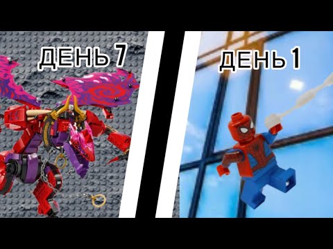 Видео: Я 7 дней делал анимации лего stop motion и вот что получилось...
