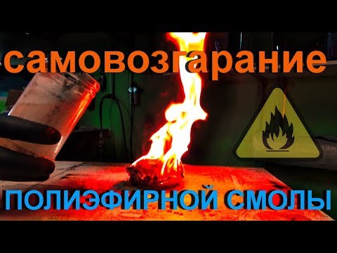 Видео: Такого ты ещё не видел!!! Полиэфирная смола большой эксперимент