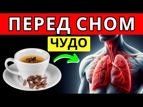 Видео: УПОТРЕБЛЕНИЕ ЧАЯ С ГВОЗДИКОЙ НА НОЧЬ ВЫЗЫВАЕТ ЭТО ДЛЯ ВАШЕГО ОРГАНИЗМА
