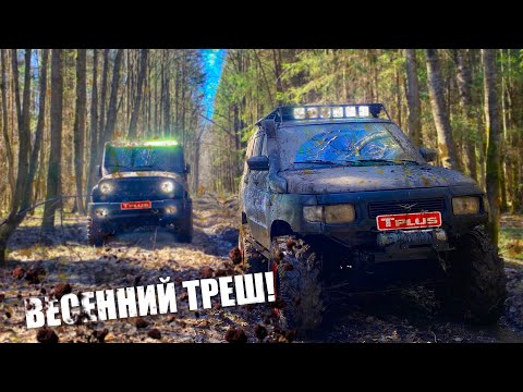 Видео: УАЗ Симбир,Антигелик по глубоким лужам #offroad