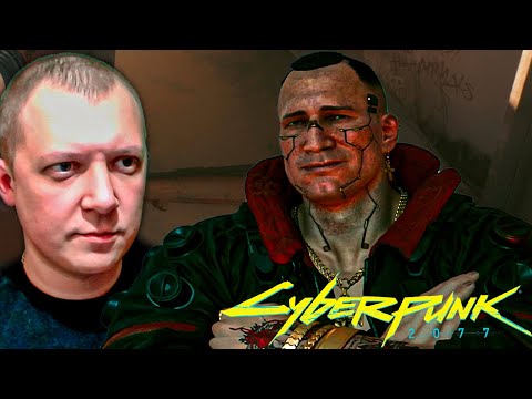 Видео: Прохождение Cyberpunk 2077 №1