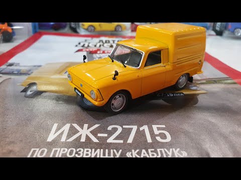 Видео: Обзор на Москвич ИЖ 2715. Журнал АвтоЛегенды СССР. Москвич по прозвищу Каблук